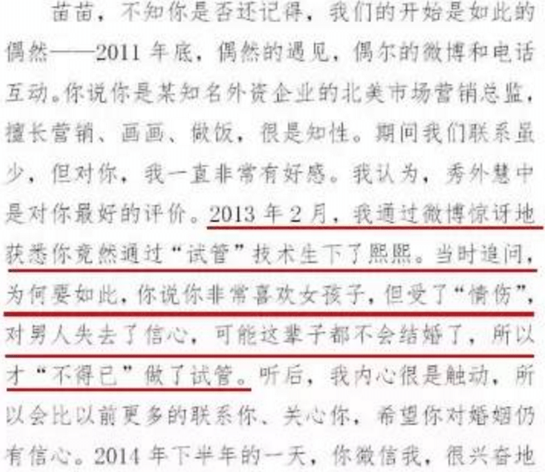 家暴男星回应发文曝大料,妻子试管!